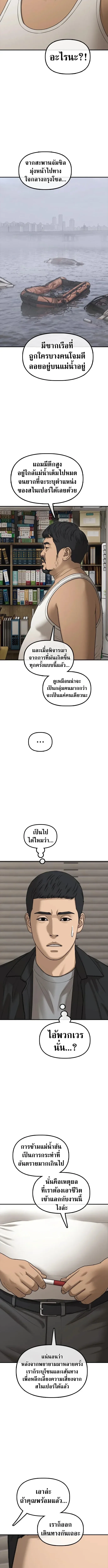 The End Has Come ผู้กล้าฝ่าวันสิ้นโลก ตอนที่ 61 หน้า 11