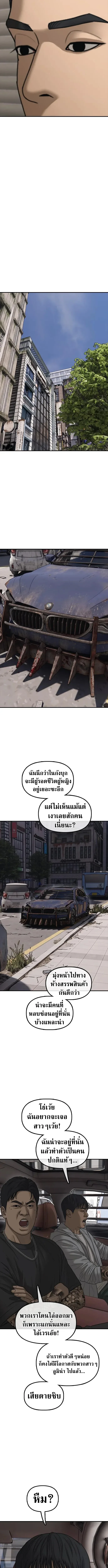 The End Has Come ผู้กล้าฝ่าวันสิ้นโลก ตอนที่ 61 หน้า 12