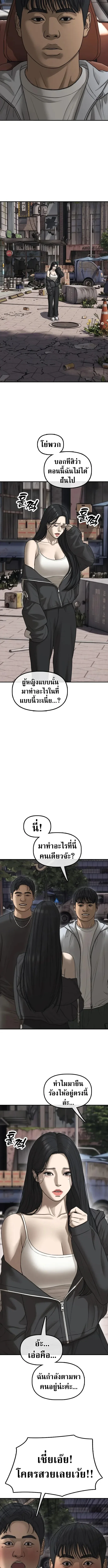 The End Has Come ผู้กล้าฝ่าวันสิ้นโลก ตอนที่ 61 หน้า 13