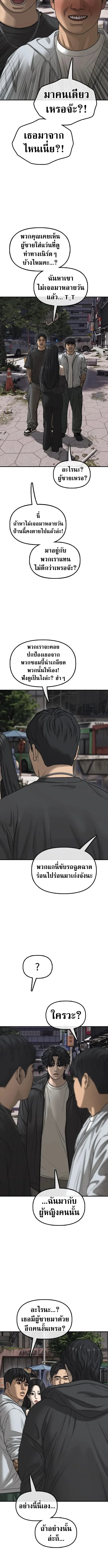The End Has Come ผู้กล้าฝ่าวันสิ้นโลก ตอนที่ 61 หน้า 14