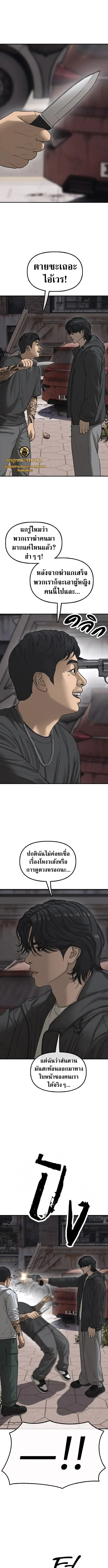 The End Has Come ผู้กล้าฝ่าวันสิ้นโลก ตอนที่ 61 หน้า 15