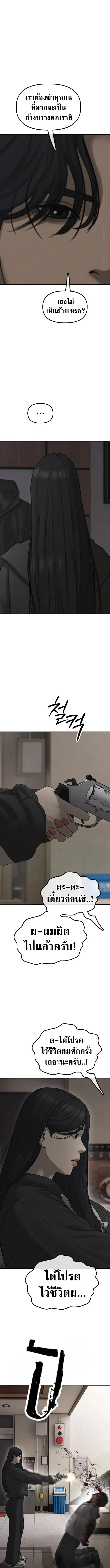 The End Has Come ผู้กล้าฝ่าวันสิ้นโลก ตอนที่ 61 หน้า 21