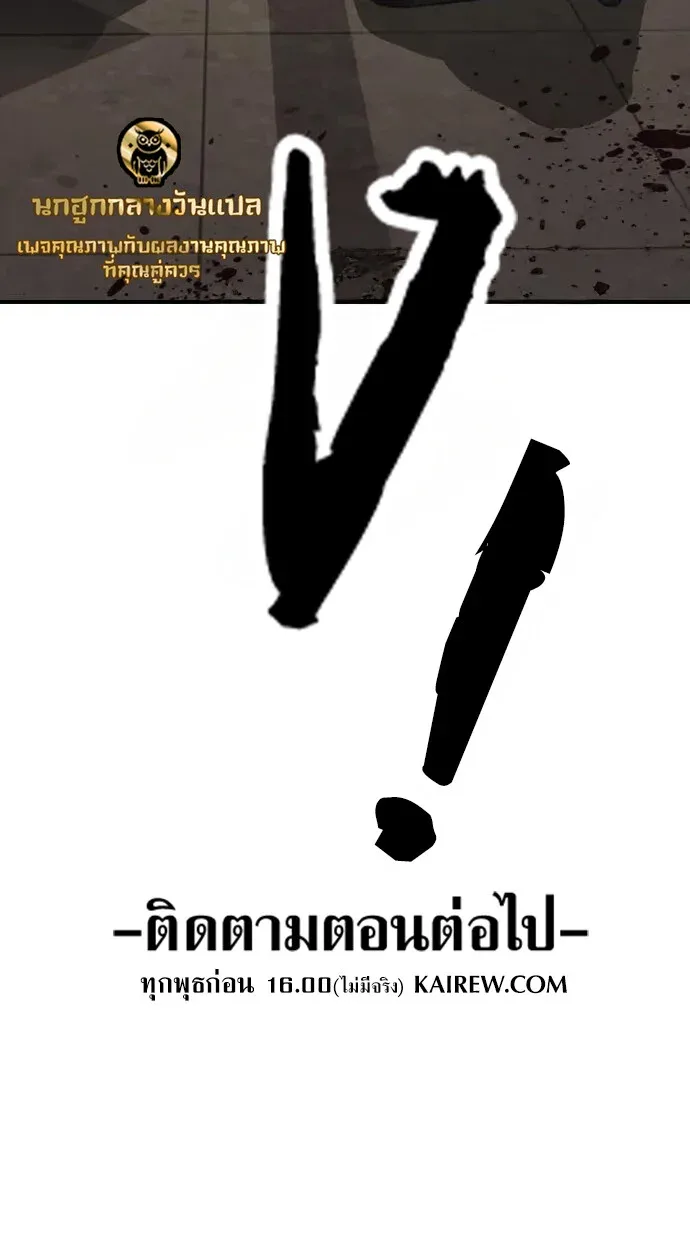The End Has Come ผู้กล้าฝ่าวันสิ้นโลก ตอนที่ 61 หน้า 22