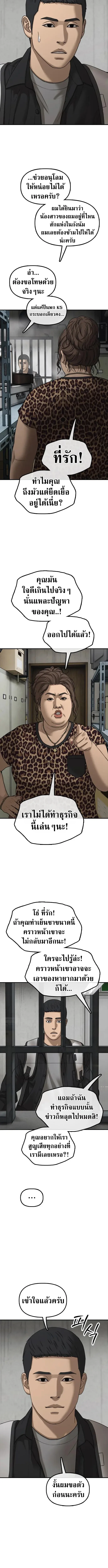 The End Has Come ผู้กล้าฝ่าวันสิ้นโลก ตอนที่ 61 หน้า 7