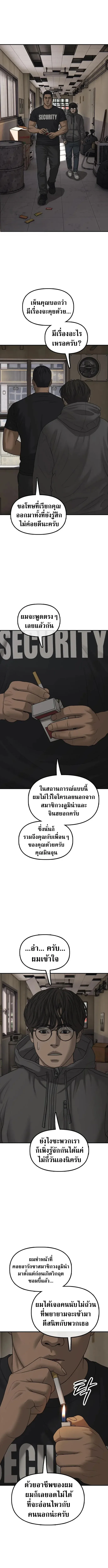 The End Has Come ผู้กล้าฝ่าวันสิ้นโลก ตอนที่ 62 หน้า 11