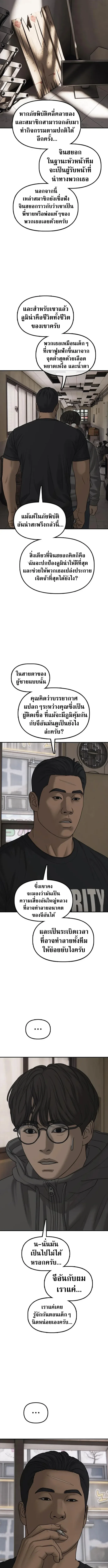 The End Has Come ผู้กล้าฝ่าวันสิ้นโลก ตอนที่ 62 หน้า 14