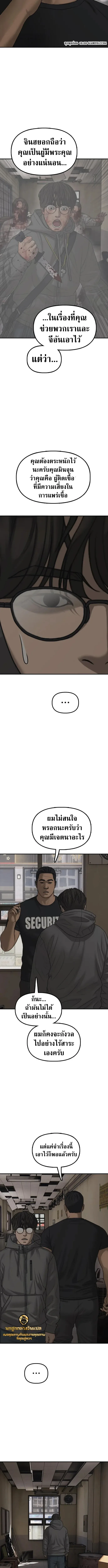 The End Has Come ผู้กล้าฝ่าวันสิ้นโลก ตอนที่ 62 หน้า 15