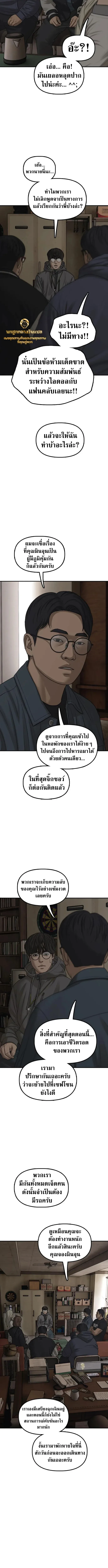The End Has Come ผู้กล้าฝ่าวันสิ้นโลก ตอนที่ 62 หน้า 5