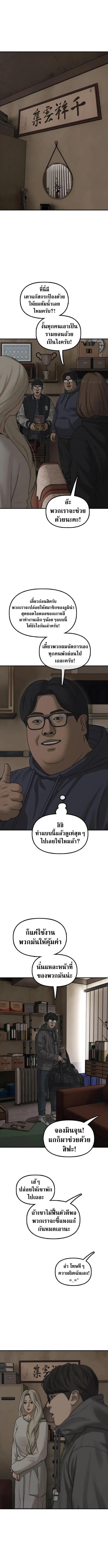 The End Has Come ผู้กล้าฝ่าวันสิ้นโลก ตอนที่ 62 หน้า 6
