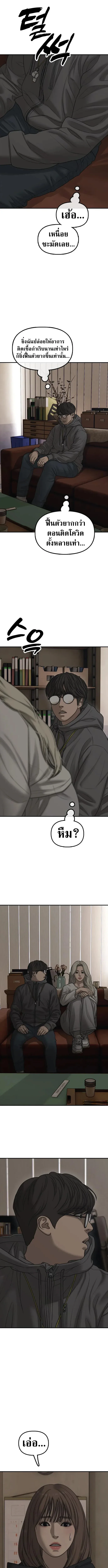 The End Has Come ผู้กล้าฝ่าวันสิ้นโลก ตอนที่ 62 หน้า 7