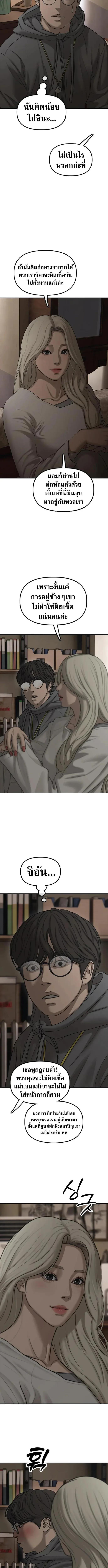 The End Has Come ผู้กล้าฝ่าวันสิ้นโลก ตอนที่ 62 หน้า 9