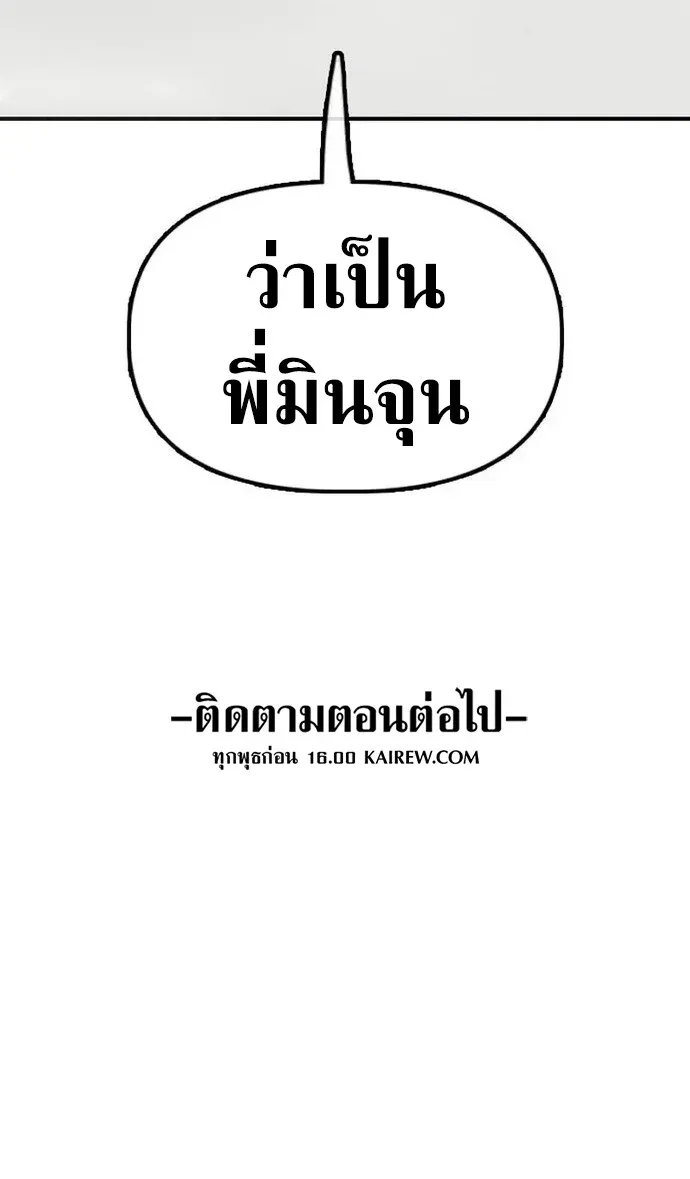 The End Has Come ผู้กล้าฝ่าวันสิ้นโลก ตอนที่ 63 หน้า 16