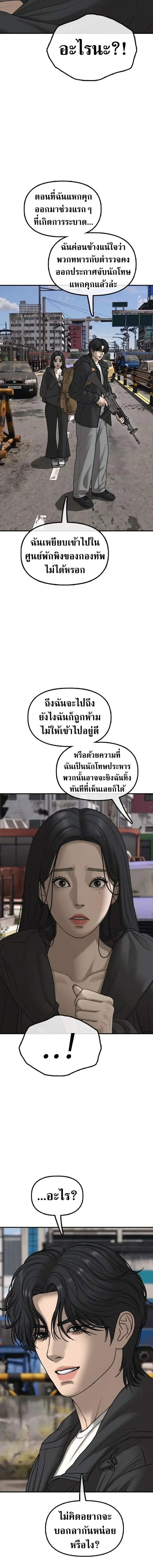 The End Has Come ผู้กล้าฝ่าวันสิ้นโลก ตอนที่ 65 หน้า 13