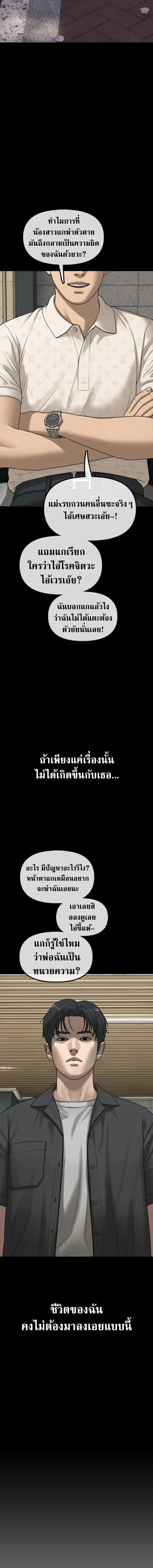 The End Has Come ผู้กล้าฝ่าวันสิ้นโลก ตอนที่ 65 หน้า 16