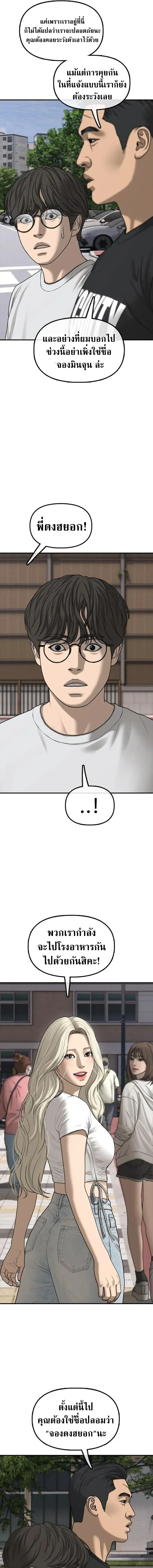 The End Has Come ผู้กล้าฝ่าวันสิ้นโลก ตอนที่ 65 หน้า 7