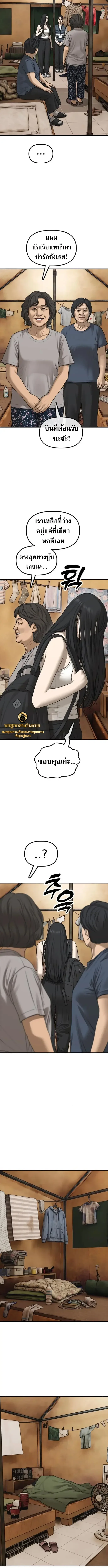 The End Has Come ผู้กล้าฝ่าวันสิ้นโลก ตอนที่ 67 หน้า 10