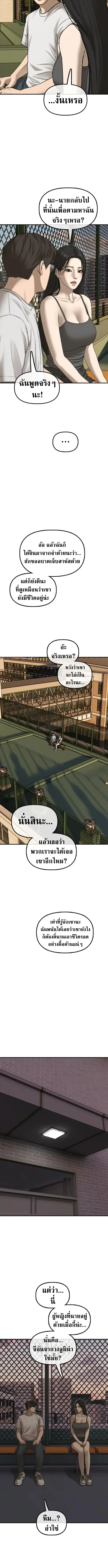 The End Has Come ผู้กล้าฝ่าวันสิ้นโลก ตอนที่ 67 หน้า 16