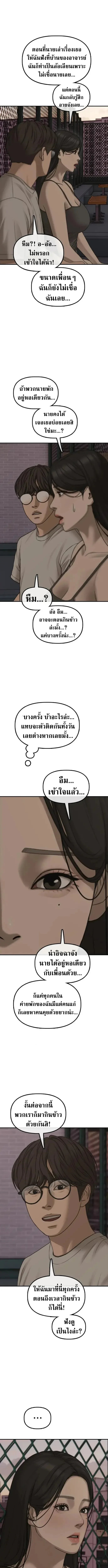 The End Has Come ผู้กล้าฝ่าวันสิ้นโลก ตอนที่ 67 หน้า 17