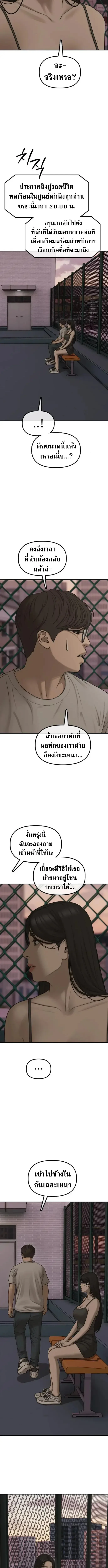 The End Has Come ผู้กล้าฝ่าวันสิ้นโลก ตอนที่ 67 หน้า 18