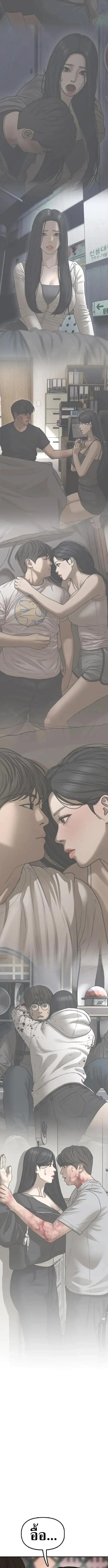 The End Has Come ผู้กล้าฝ่าวันสิ้นโลก ตอนที่ 67 หน้า 21