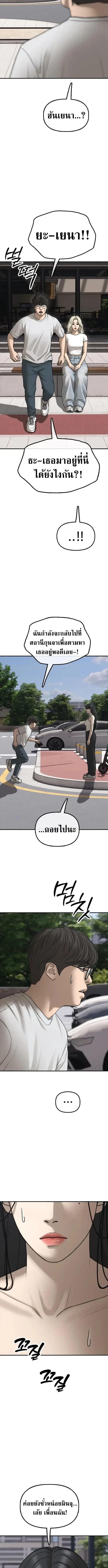 The End Has Come ผู้กล้าฝ่าวันสิ้นโลก ตอนที่ 67 หน้า 3