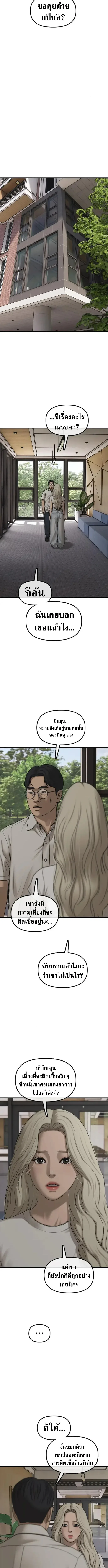 The End Has Come ผู้กล้าฝ่าวันสิ้นโลก ตอนที่ 67 หน้า 7