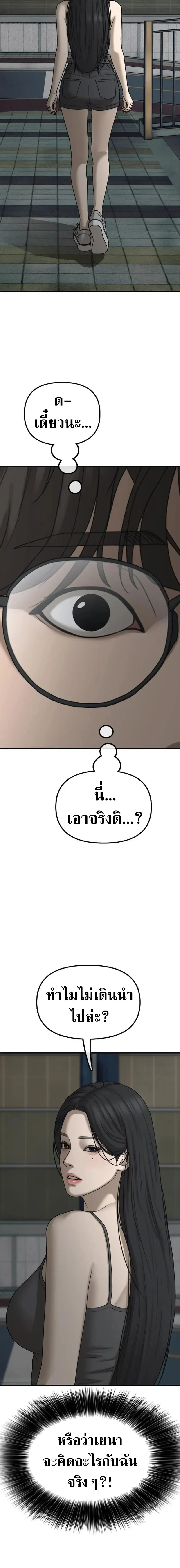 The End Has Come ผู้กล้าฝ่าวันสิ้นโลก ตอนที่ 68 หน้า 13