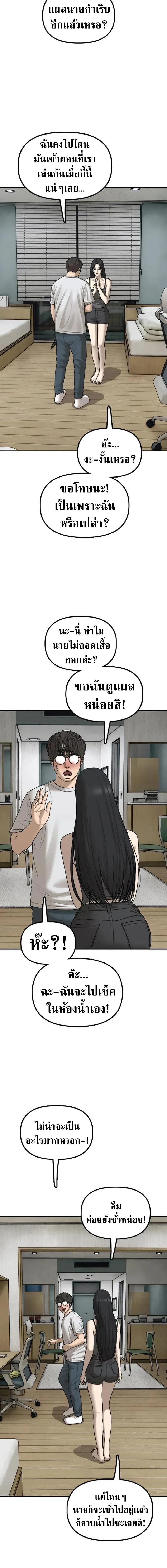 The End Has Come ผู้กล้าฝ่าวันสิ้นโลก ตอนที่ 68 หน้า 22