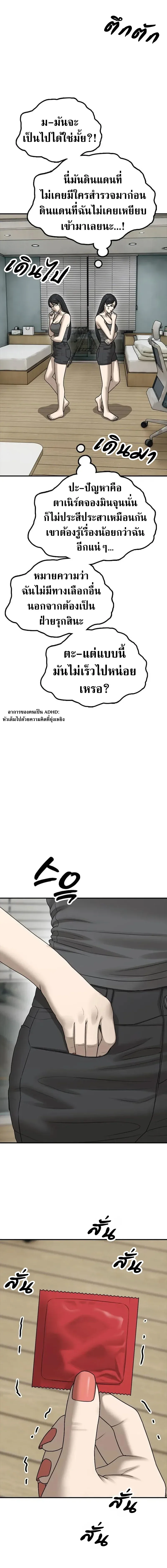 The End Has Come ผู้กล้าฝ่าวันสิ้นโลก ตอนที่ 68 หน้า 24