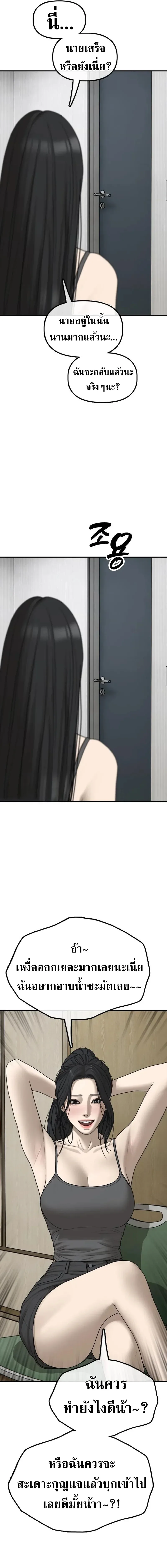 The End Has Come ผู้กล้าฝ่าวันสิ้นโลก ตอนที่ 69 หน้า 10