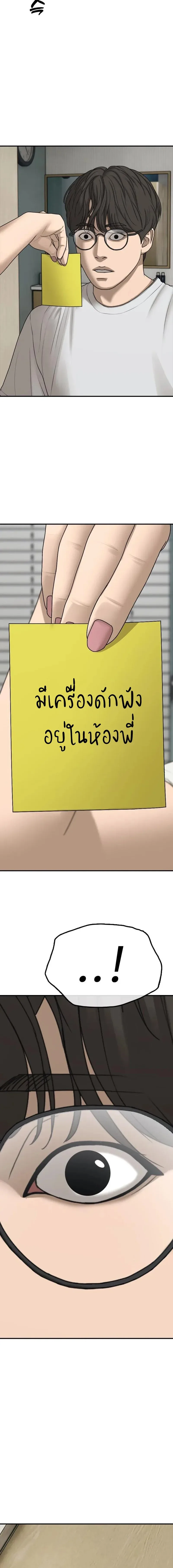 The End Has Come ผู้กล้าฝ่าวันสิ้นโลก ตอนที่ 69 หน้า 12