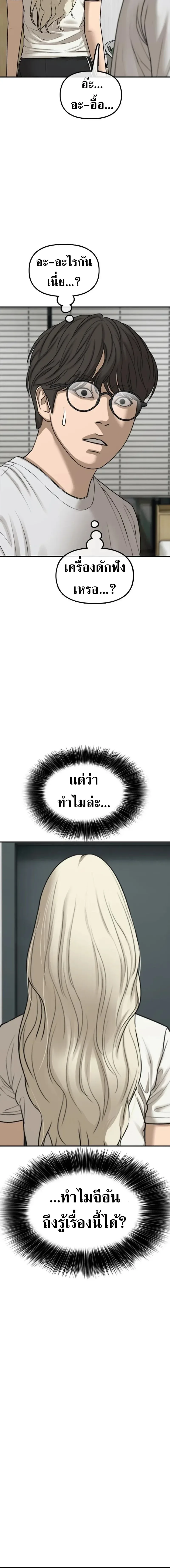 The End Has Come ผู้กล้าฝ่าวันสิ้นโลก ตอนที่ 69 หน้า 21