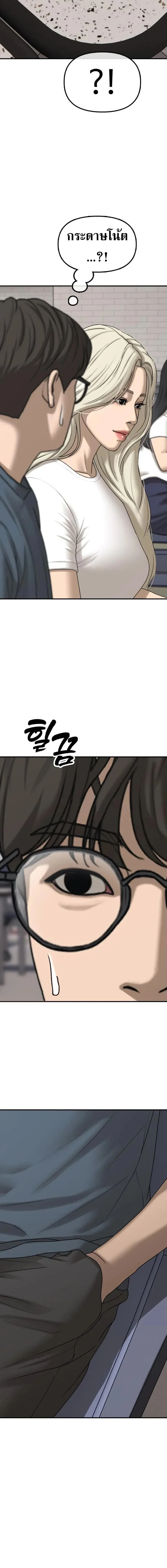 The End Has Come ผู้กล้าฝ่าวันสิ้นโลก ตอนที่ 69 หน้า 33