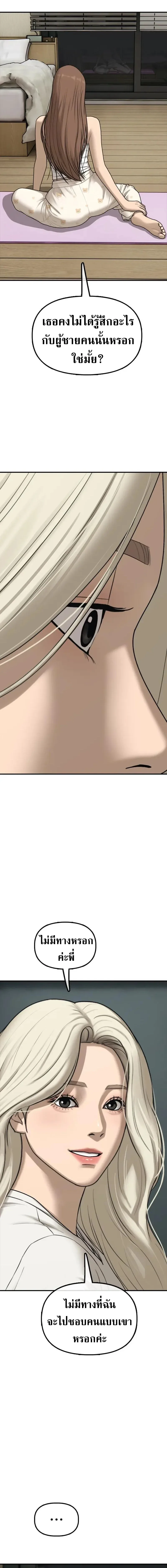 The End Has Come ผู้กล้าฝ่าวันสิ้นโลก ตอนที่ 69 หน้า 7