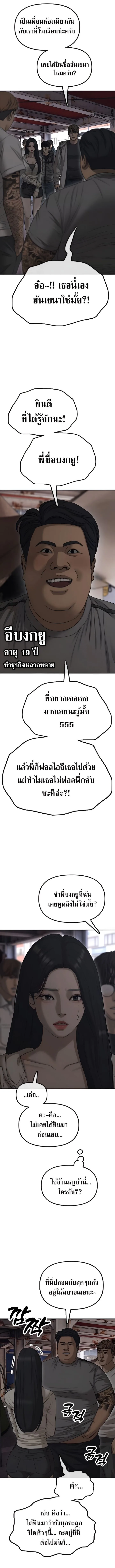 The End Has Come ผู้กล้าฝ่าวันสิ้นโลก ตอนที่ 7 หน้า 19