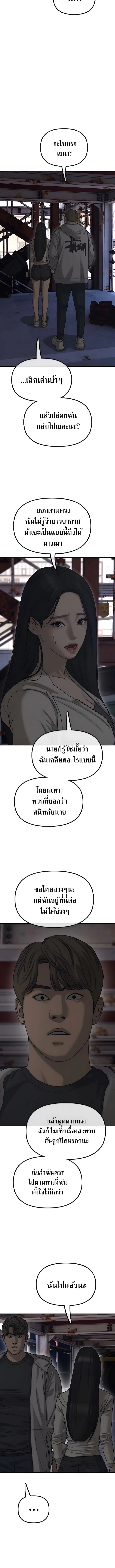 The End Has Come ผู้กล้าฝ่าวันสิ้นโลก ตอนที่ 7 หน้า 22