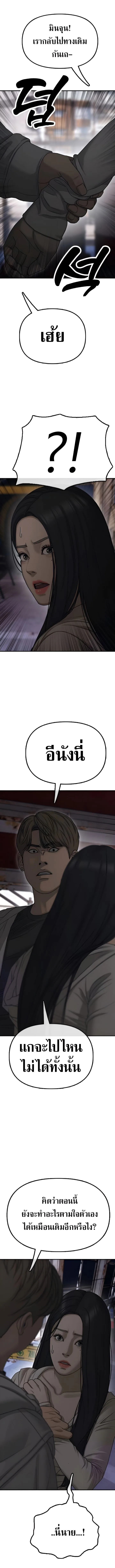 The End Has Come ผู้กล้าฝ่าวันสิ้นโลก ตอนที่ 7 หน้า 23