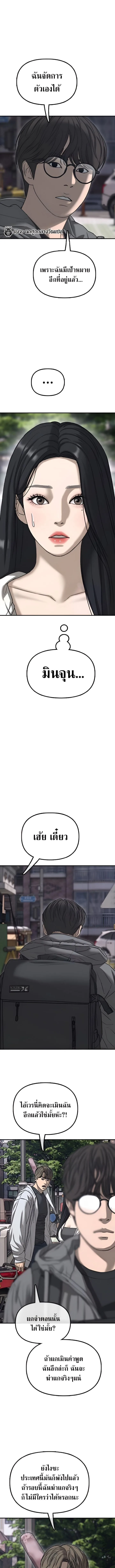 The End Has Come ผู้กล้าฝ่าวันสิ้นโลก ตอนที่ 7 หน้า 7