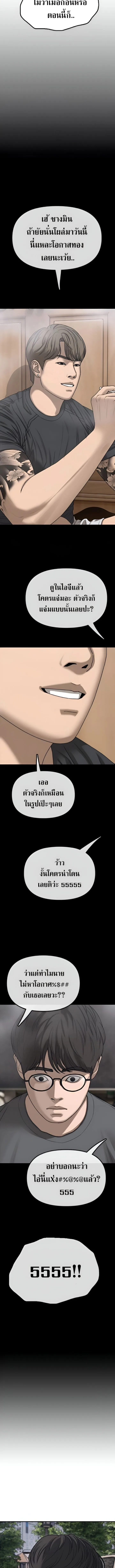 The End Has Come ผู้กล้าฝ่าวันสิ้นโลก ตอนที่ 7 หน้า 9