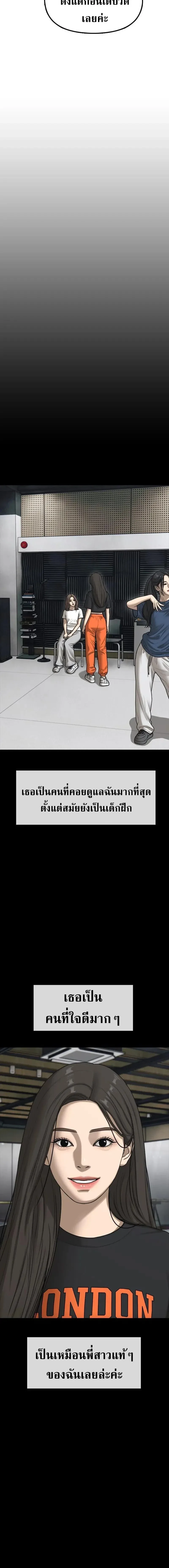 The End Has Come ผู้กล้าฝ่าวันสิ้นโลก ตอนที่ 70 หน้า 10