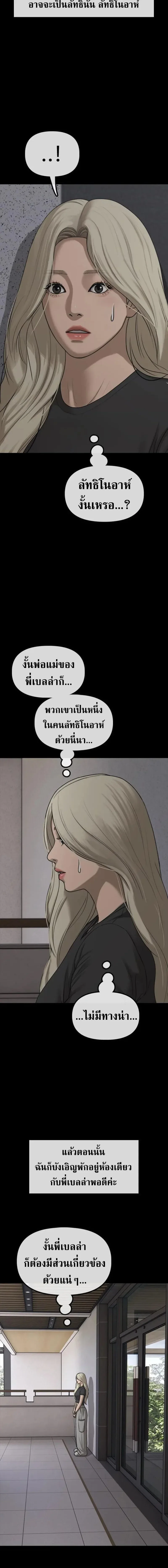The End Has Come ผู้กล้าฝ่าวันสิ้นโลก ตอนที่ 70 หน้า 17
