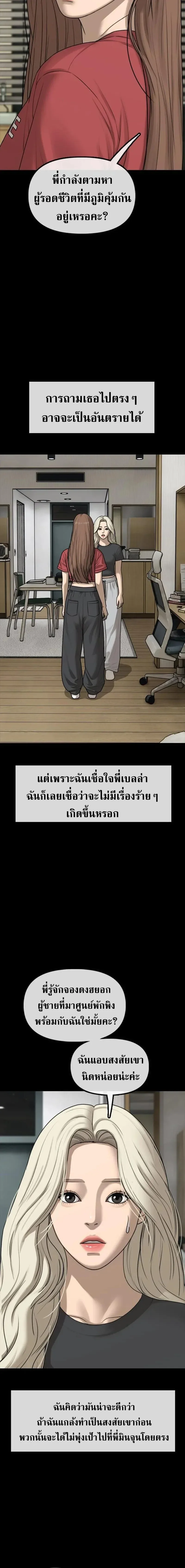 The End Has Come ผู้กล้าฝ่าวันสิ้นโลก ตอนที่ 70 หน้า 19