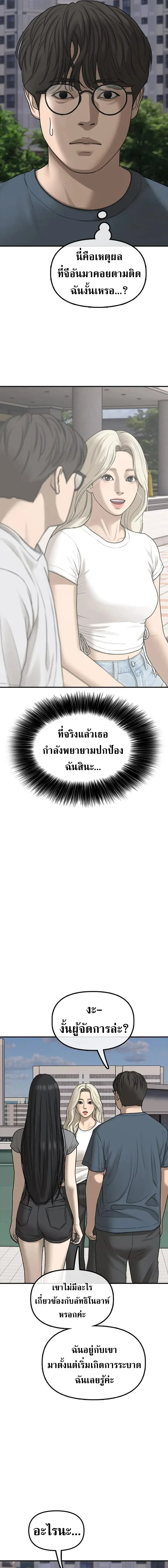 The End Has Come ผู้กล้าฝ่าวันสิ้นโลก ตอนที่ 70 หน้า 21