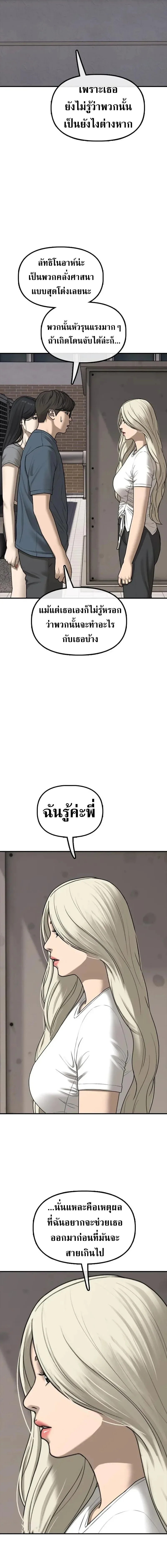 The End Has Come ผู้กล้าฝ่าวันสิ้นโลก ตอนที่ 70 หน้า 31