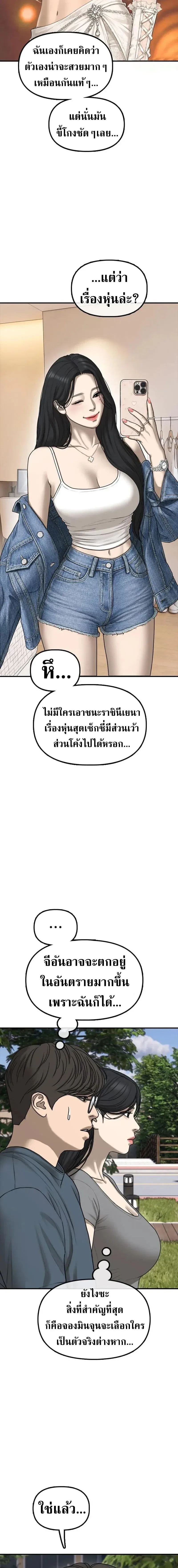 The End Has Come ผู้กล้าฝ่าวันสิ้นโลก ตอนที่ 70 หน้า 34