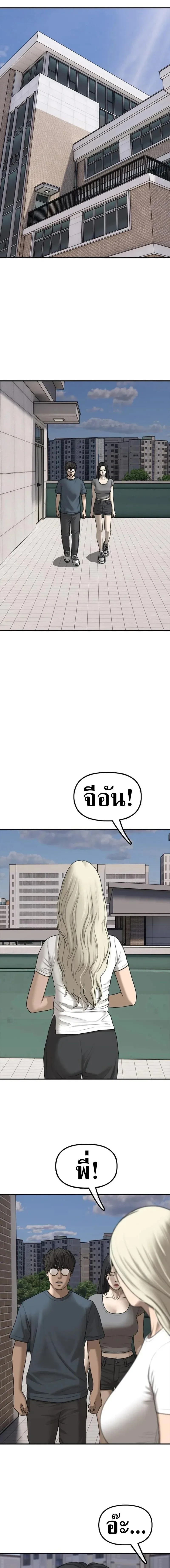 The End Has Come ผู้กล้าฝ่าวันสิ้นโลก ตอนที่ 70 หน้า 6