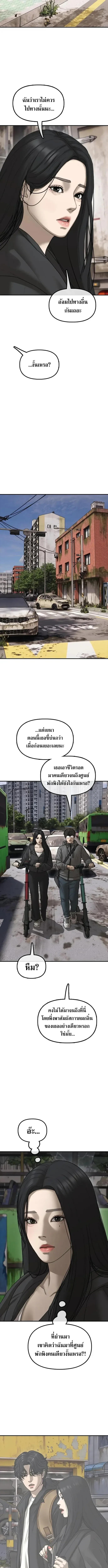 The End Has Come ผู้กล้าฝ่าวันสิ้นโลก ตอนที่ 74 หน้า 10