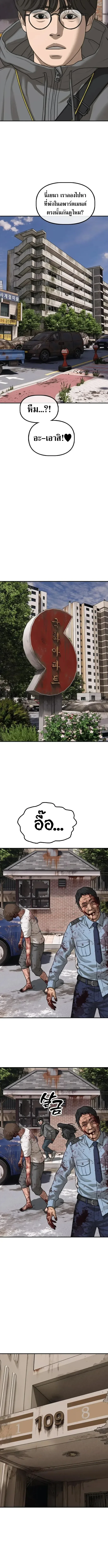 The End Has Come ผู้กล้าฝ่าวันสิ้นโลก ตอนที่ 74 หน้า 14