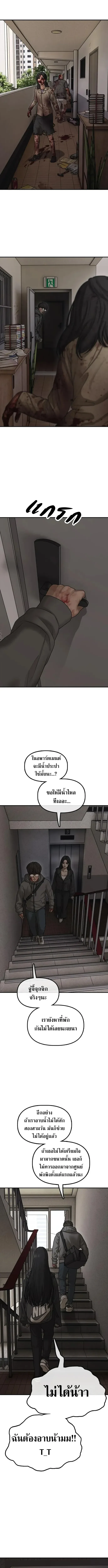 The End Has Come ผู้กล้าฝ่าวันสิ้นโลก ตอนที่ 74 หน้า 15
