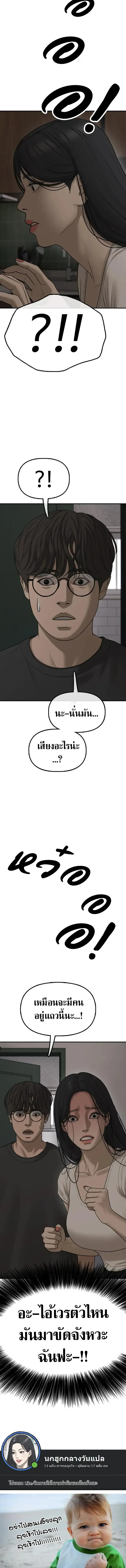 The End Has Come ผู้กล้าฝ่าวันสิ้นโลก ตอนที่ 74 หน้า 21